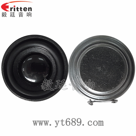 40mm5w高端内磁学习机喇叭正反面 8''250w 重低音喇叭正反面