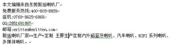 beat365喇叭厂声音带给你震撼力!!