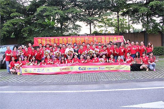 首届东莞牛商争霸赛野狼军团总结会议暨颁奖典礼——beat365喇叭厂 首届东莞牛商争霸赛野狼军团总结会议暨颁奖典礼——beat365喇叭厂