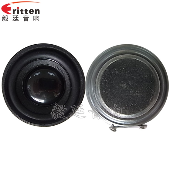40mm5w高端内磁学习机喇叭正反面 8''250w 重低音喇叭正反面