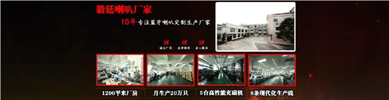 优质喇叭 优质喇叭