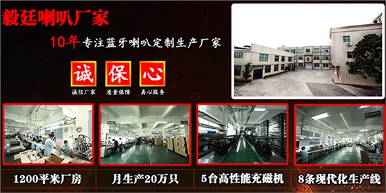 beat365喇叭生产厂家.png