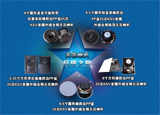 喇叭 喇叭