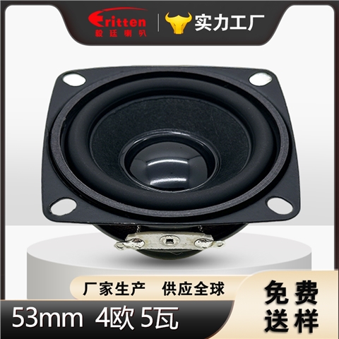 两寸53mm苹果型铁盆架内磁全频喇叭4欧姆5W