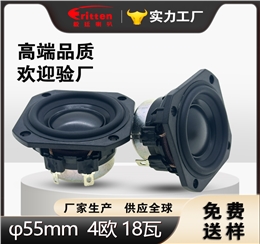 beat365正版唯一官网 2 英寸铝盆全频喇叭 | 宽频响耐候性专业发声单元