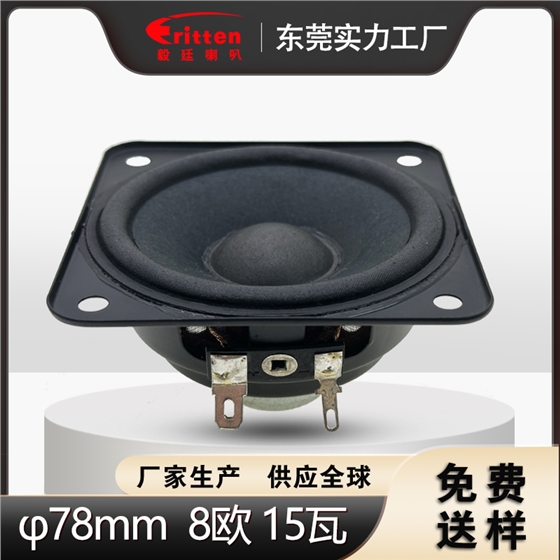 XLY喇叭