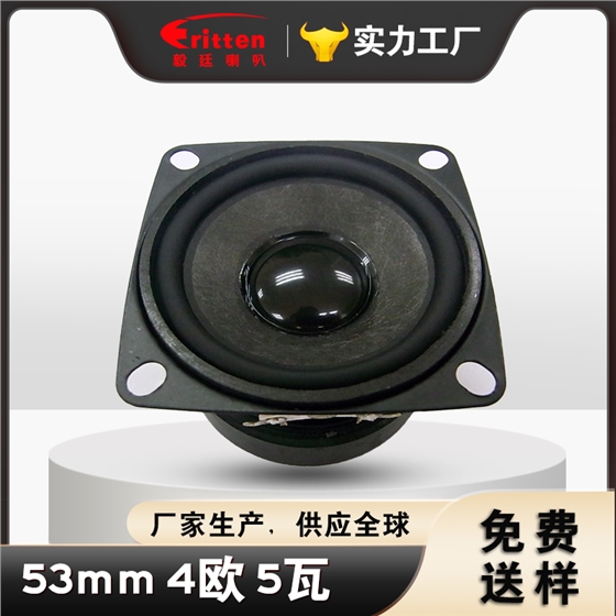 全频喇叭工厂 全频喇叭工厂
