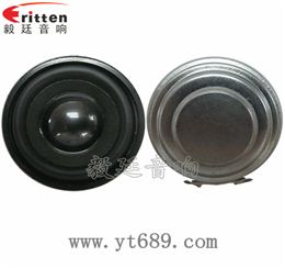 45mm16芯内磁全频喇叭