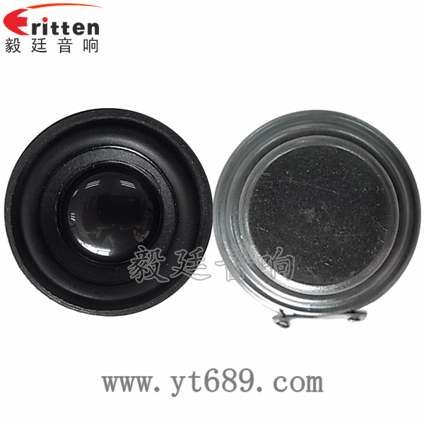 40mm5w高端内磁学习机喇叭正反面 8''250w 重低音喇叭正反面