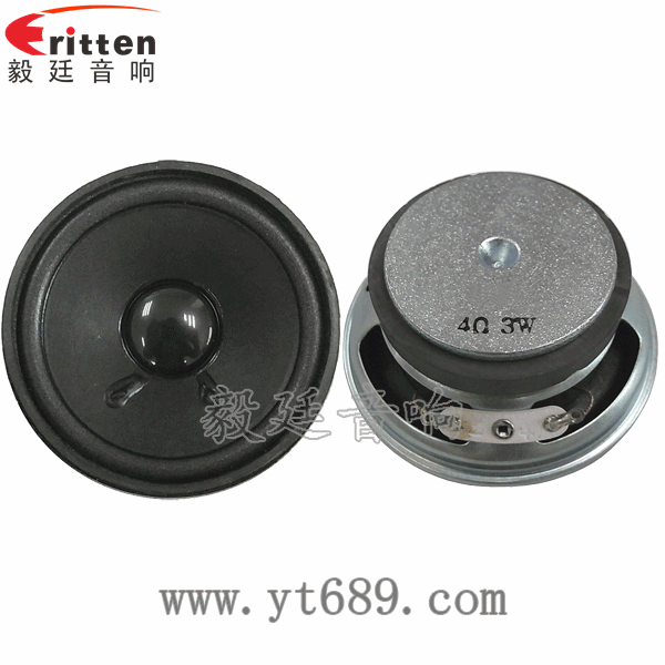 67mm4Ω3w喇叭--喇叭厂家正反面 2.5寸4Ω10w喇叭--喇叭厂家正反面