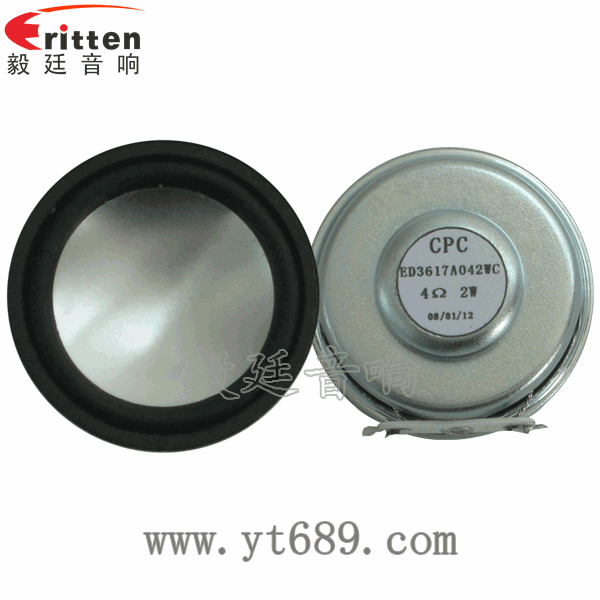 36mm13芯2瓦内磁全频喇叭正反面 58mm20芯8瓦内磁全频喇叭正反面