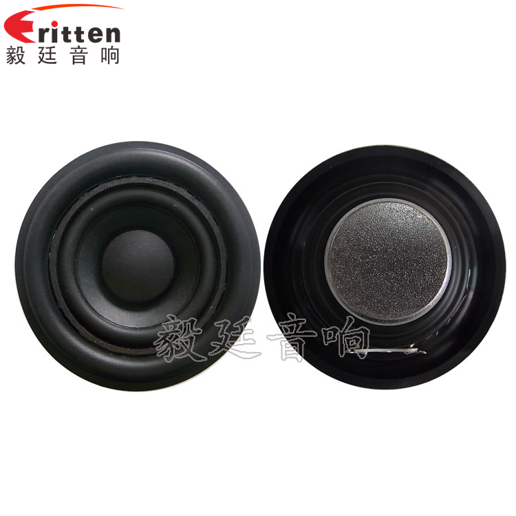 高品质52mm8w全频内磁喇叭正反面