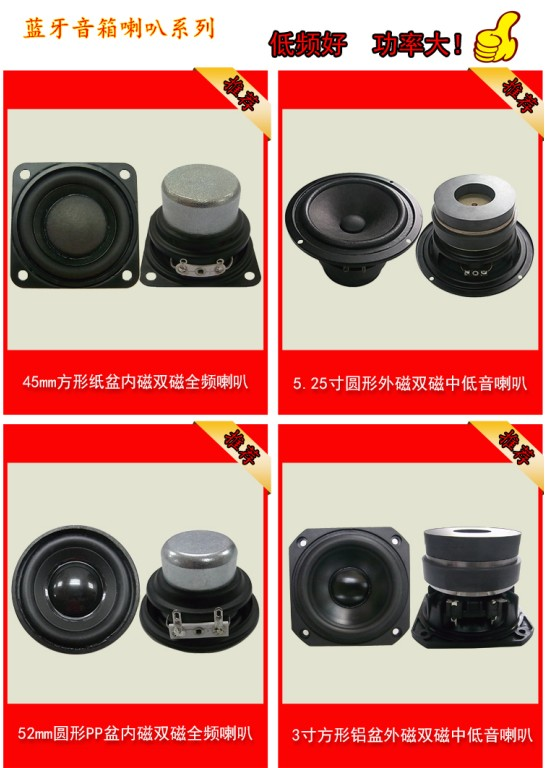 蓝牙音响喇叭 蓝牙音响喇叭