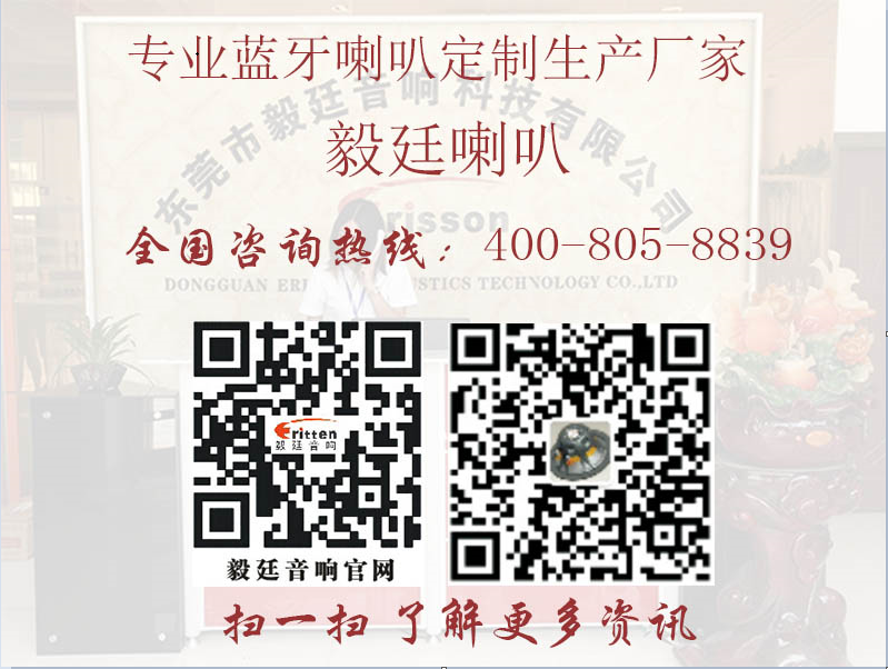 beat365喇叭厂家联系方式