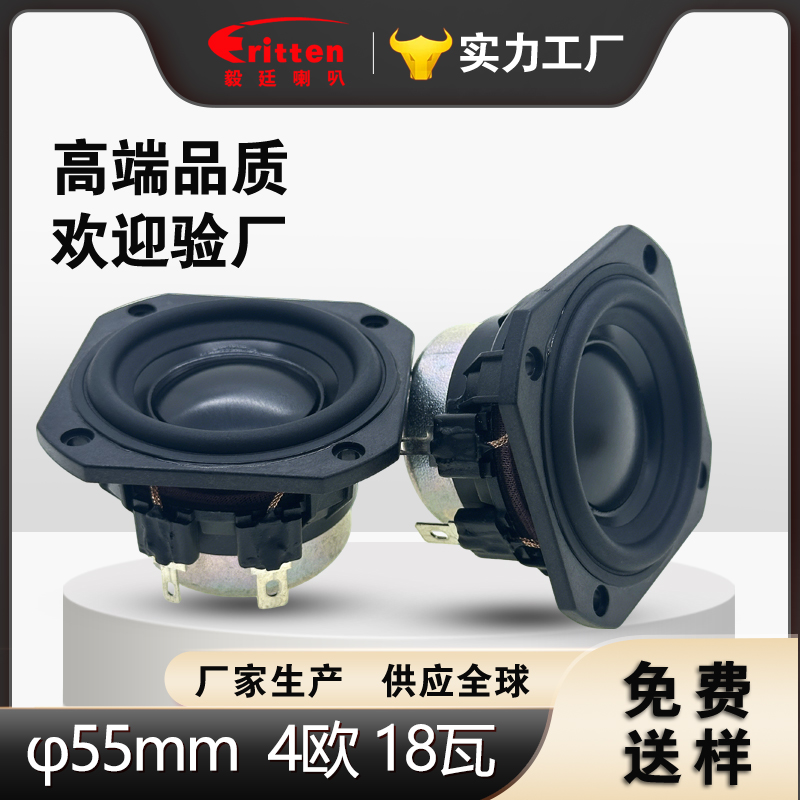 beat365正版唯一官网 2 英寸铝盆全频喇叭 | 宽频响耐候性专业发声单元