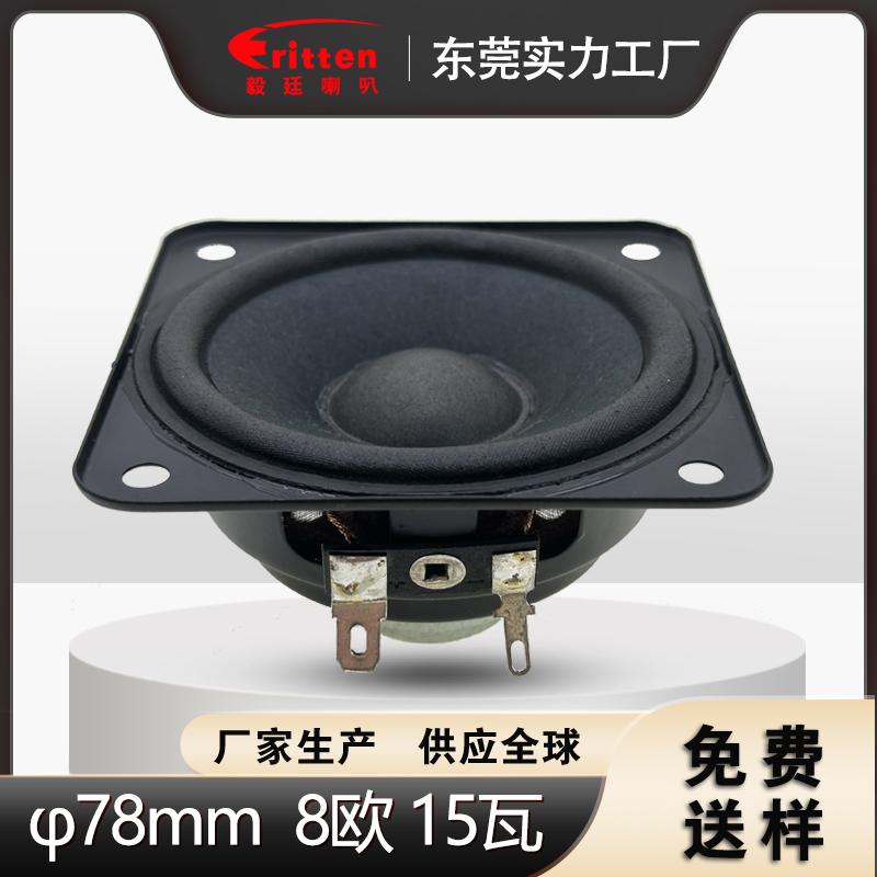XLY喇叭