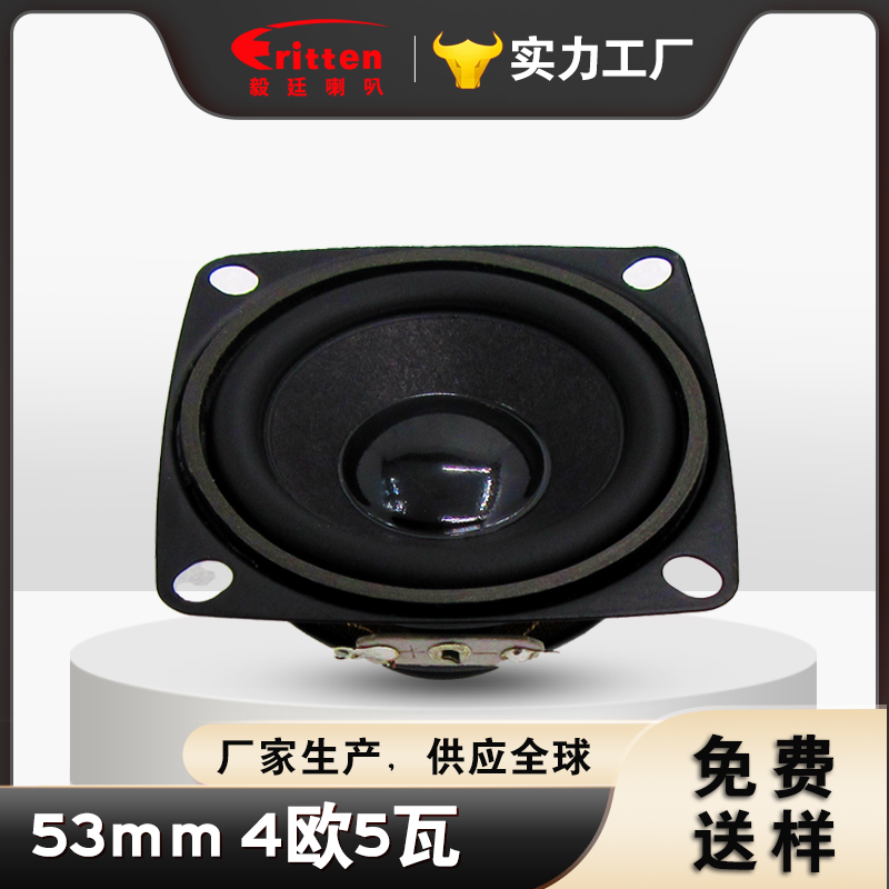 LY喇叭