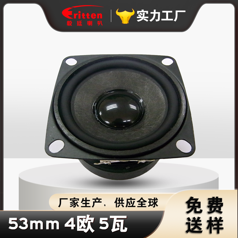 全频喇叭工厂