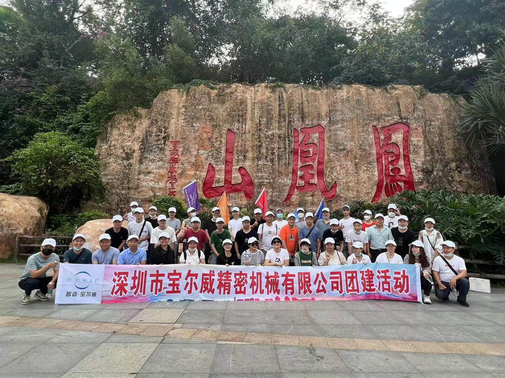 beat365正版唯一官网凤凰山合影