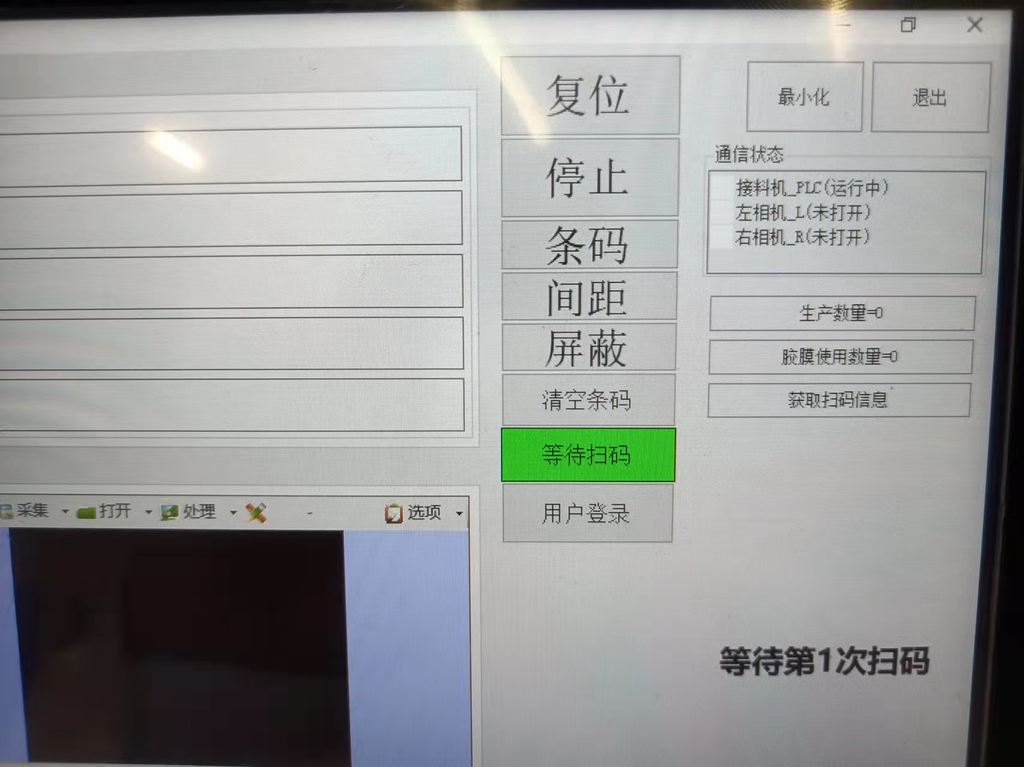 接料机复位按键 接料机复位按键