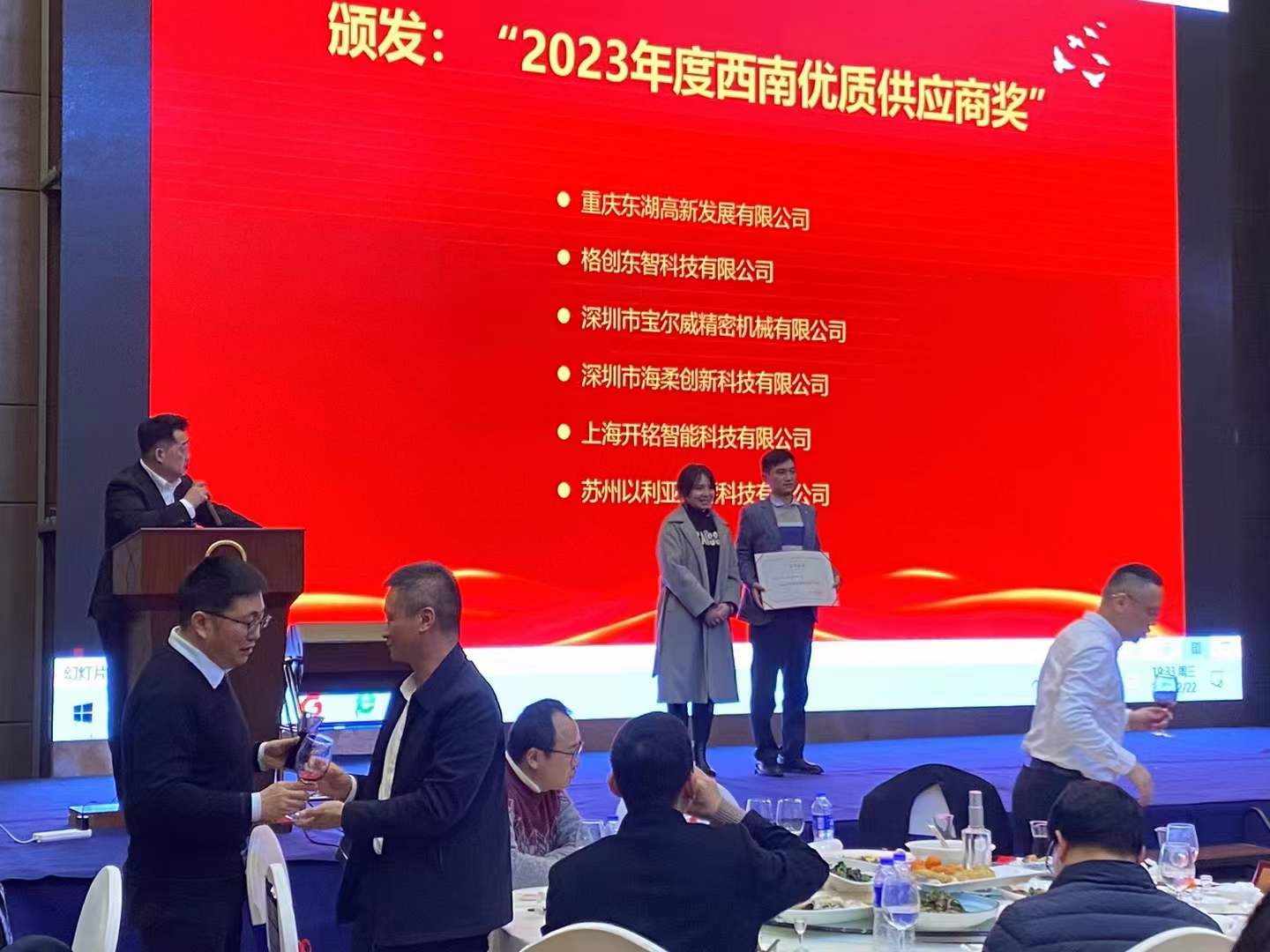 2023年度西南优质供应商奖 2023年度西南优质供应商奖