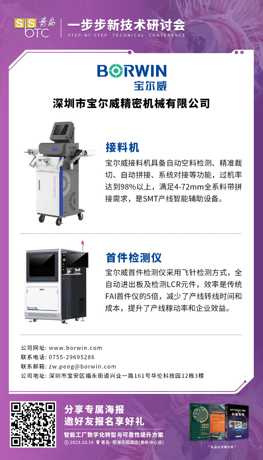 beat365正版唯一官网青岛论坛展示产品.jpg beat365正版唯一官网青岛论坛展示产品.jpg